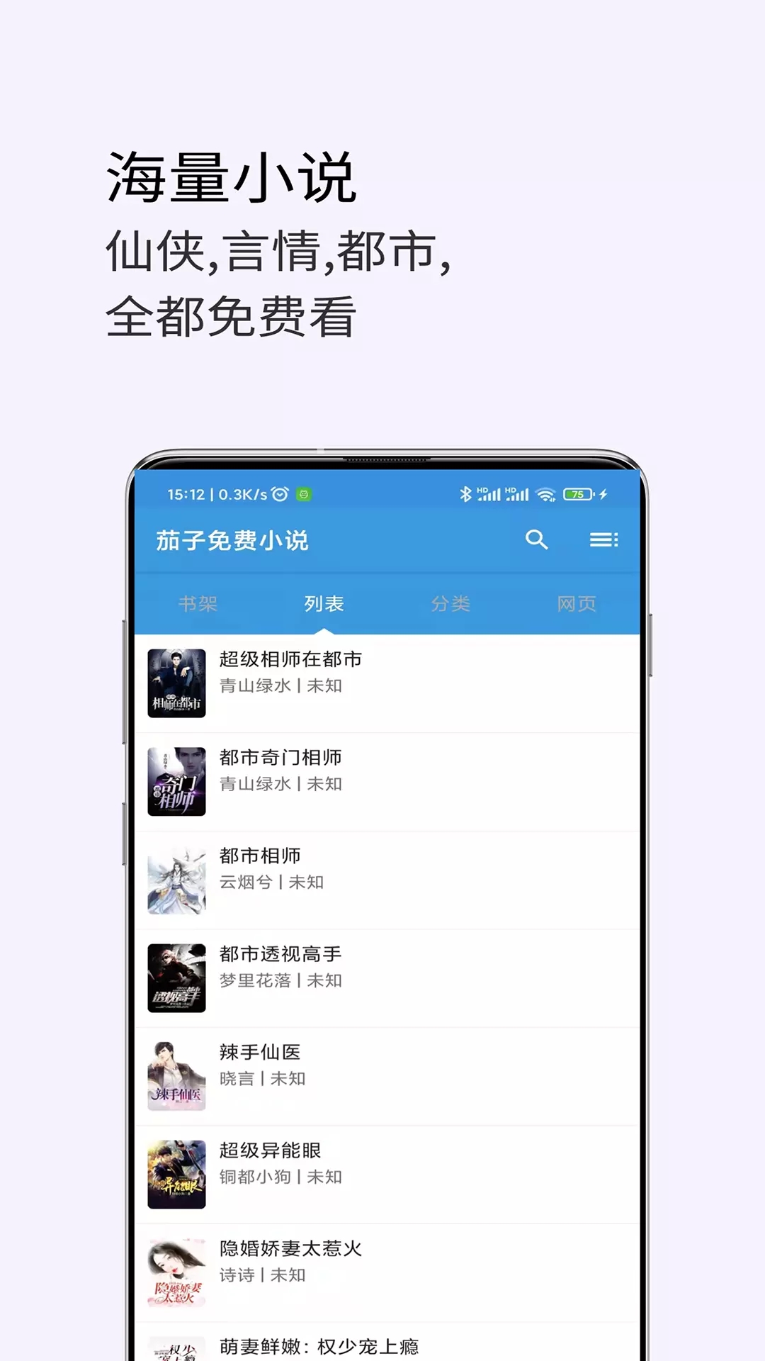茄子小说