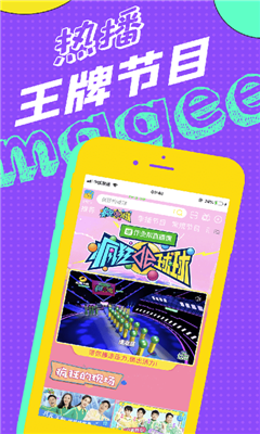 麦咭TV电视版