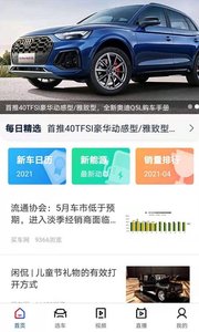 买车网汽车报价大全