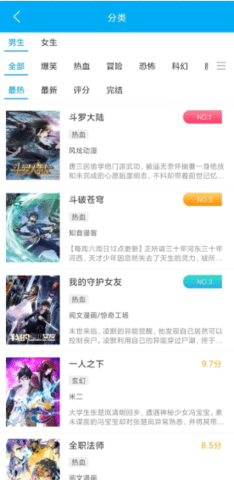触动漫画最新官方