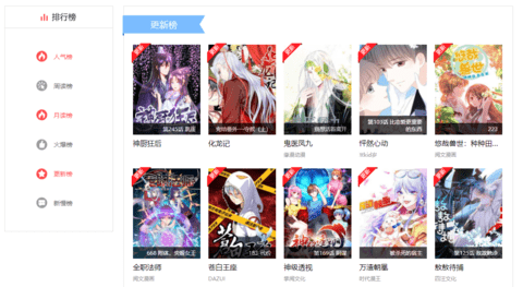 奇漫屋最新手机版