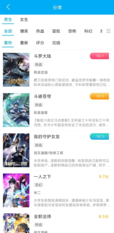 触动漫画最新官方