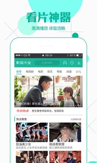 360影视大全2025