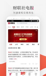 财联社24小时滚动播报