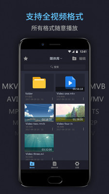 万能视频电影播放器app