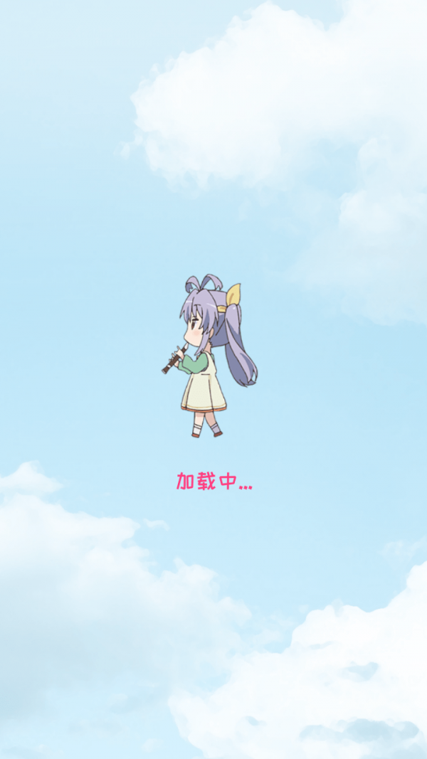 悠哉日常大王闹钟
