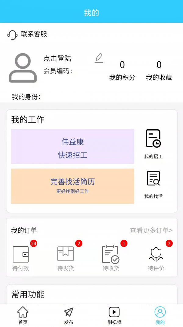 伟益康
