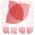 飘花电影最新