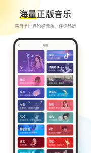 酷我音乐2025
