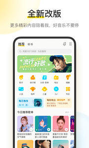 酷我音乐2025