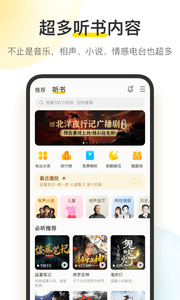 酷我音乐2025
