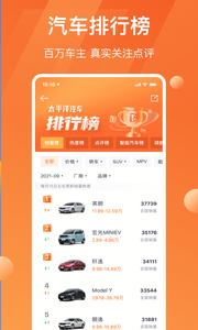太平洋汽车网报价大全2025