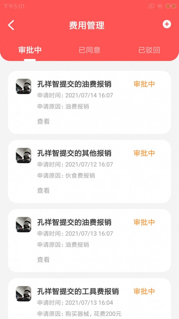 物驹货运