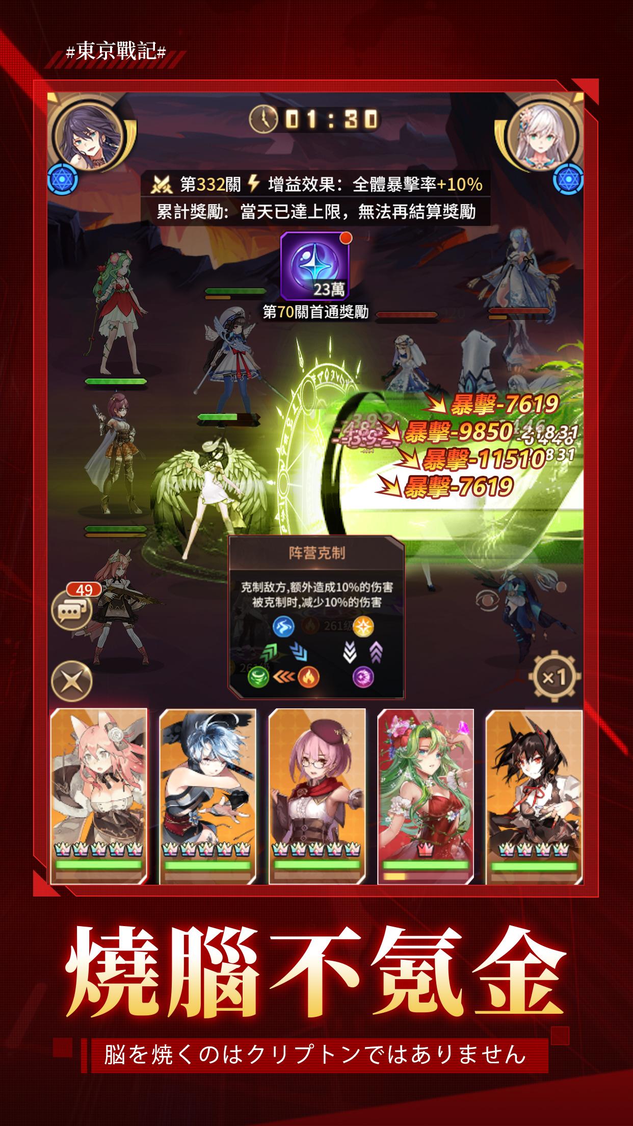 东京战记手游2025版