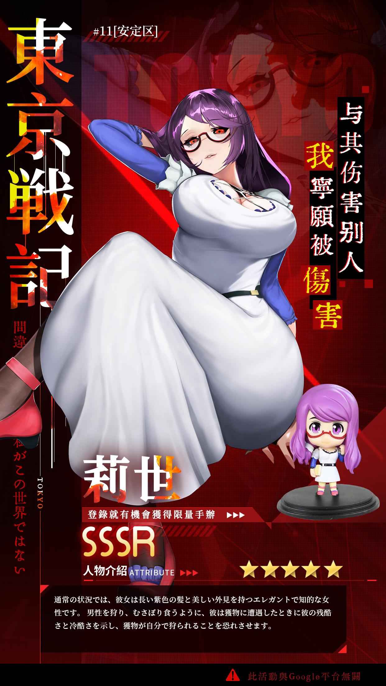 东京战记手游2025版