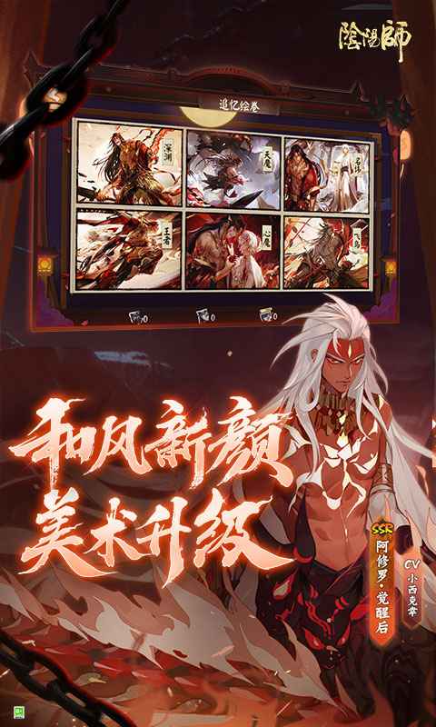 阴阳师端午节2025正式服