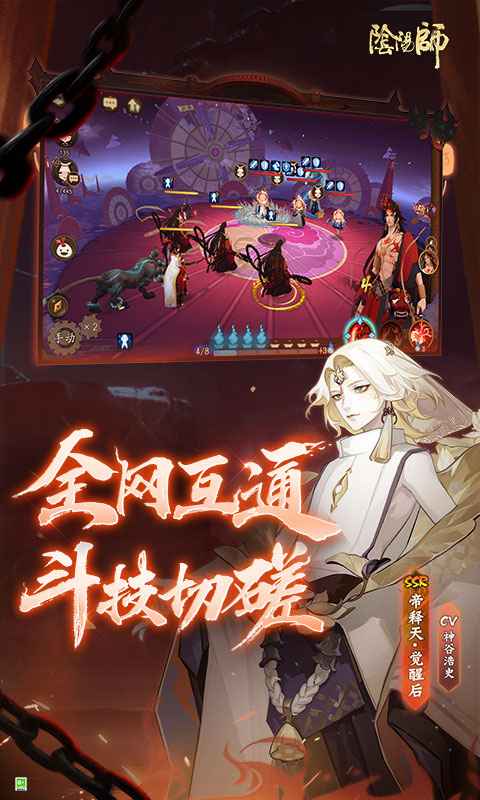 阴阳师端午节2025正式服