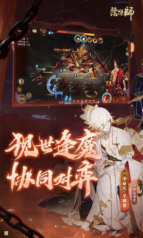 阴阳师端午节2025正式服