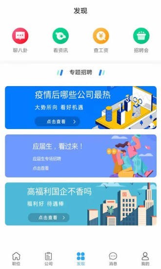 求贤榜