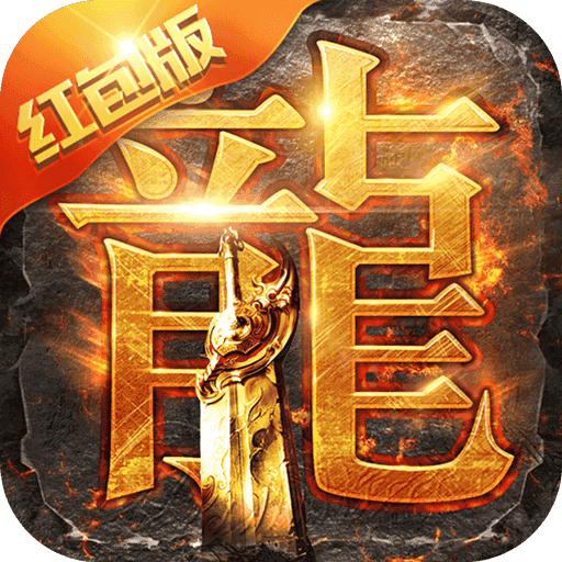 贪玩蓝月红包版