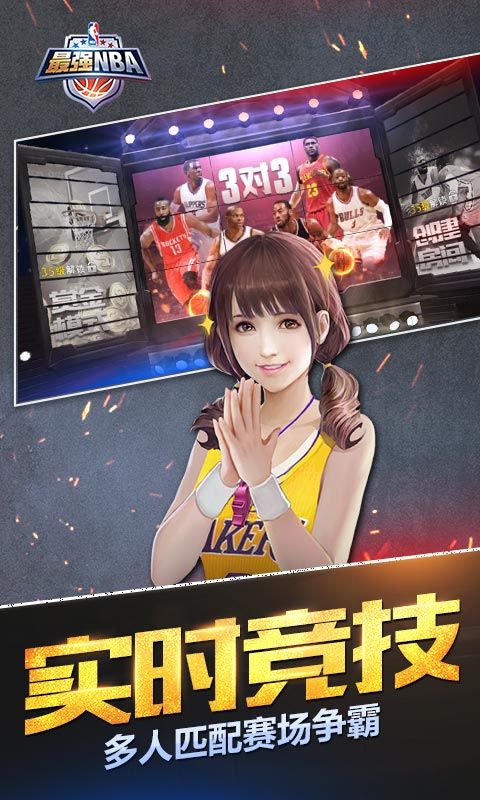最强nba点券球探顺序2025