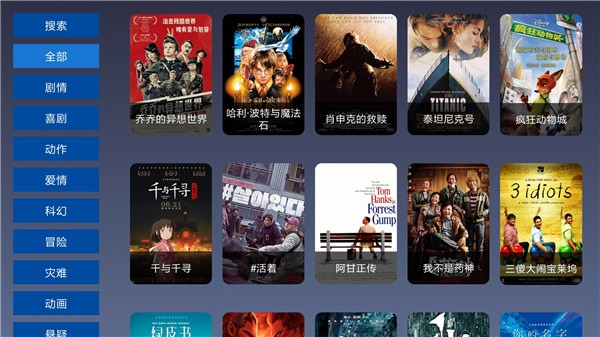 9亿tv横屏