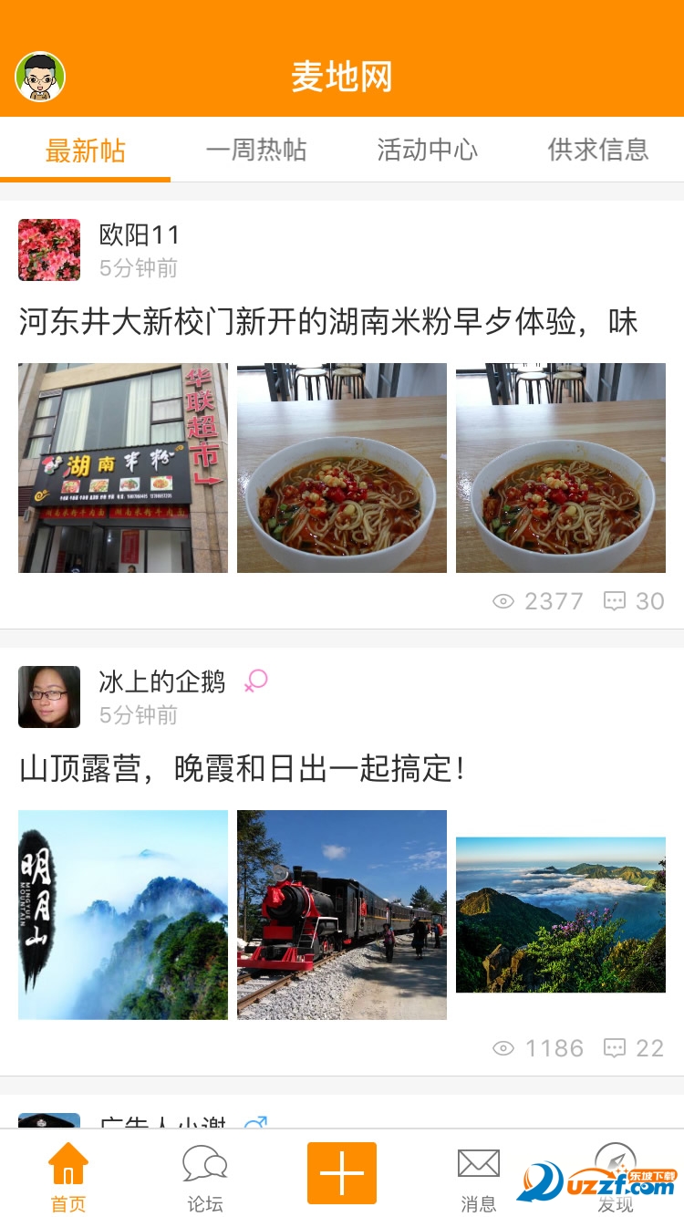麦地网app