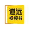清北道远视频书平台