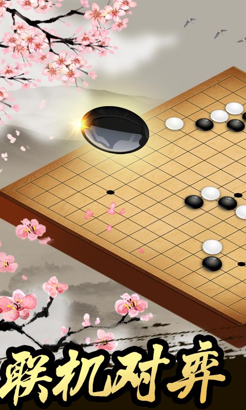 五子棋无限棋手