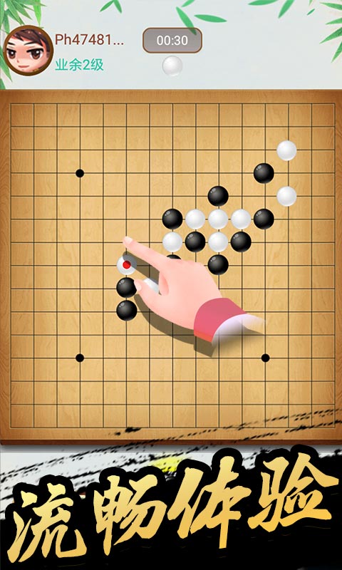 五子棋无限棋手