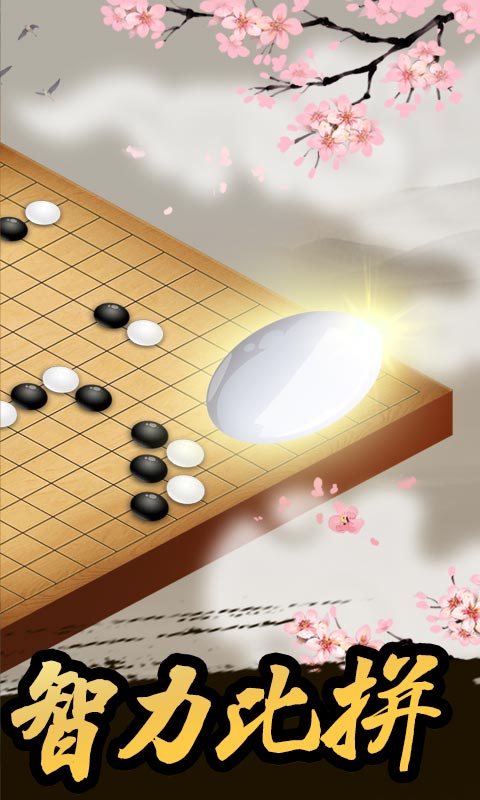 五子棋无限棋手