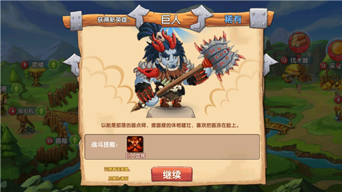 石器联盟免广告版