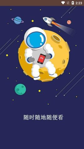 视界家2025