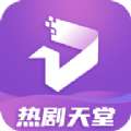 热剧天堂TV