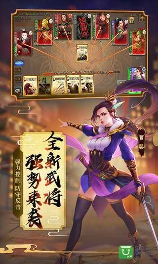 三国杀单机版汉化版资源无限