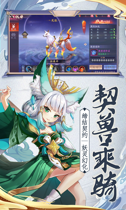 少年阴阳师万能版全平台