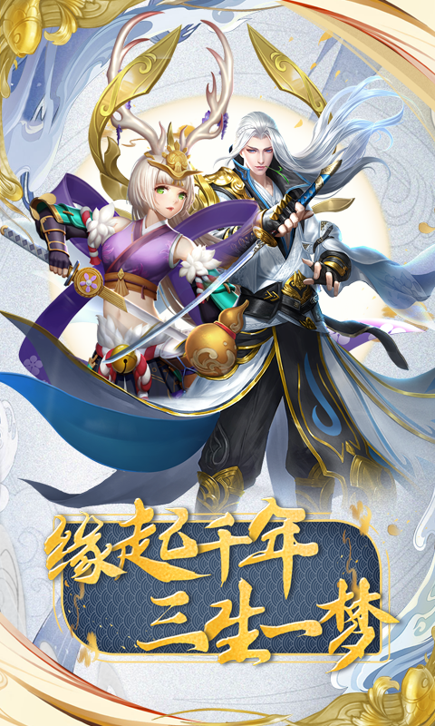 少年阴阳师万能版全平台