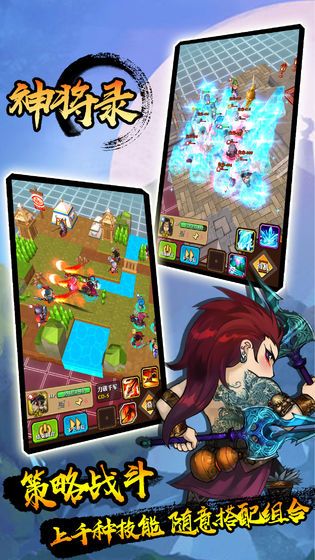 放置神将录,放置神将录游戏武将全开v1.002