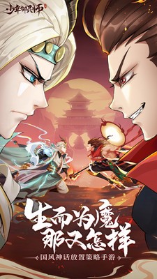 少年御灵师福利版BT版送VIP