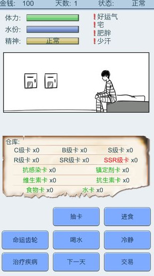 抽卡人生无限资源版