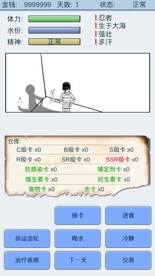 抽卡人生无限资源版