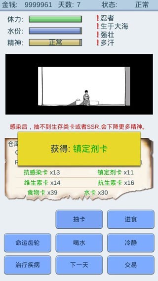 抽卡人生无限资源版