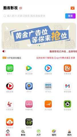 酷客影视