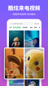 铃声多多2025