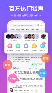 铃声多多2025