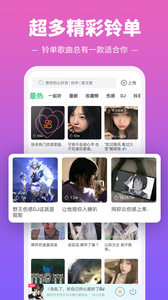 铃声多多2025