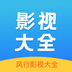 风行影视