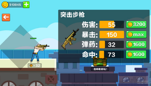 火柴人枪战对决无限金币钻石版