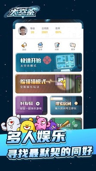 太空杀单机版最新版