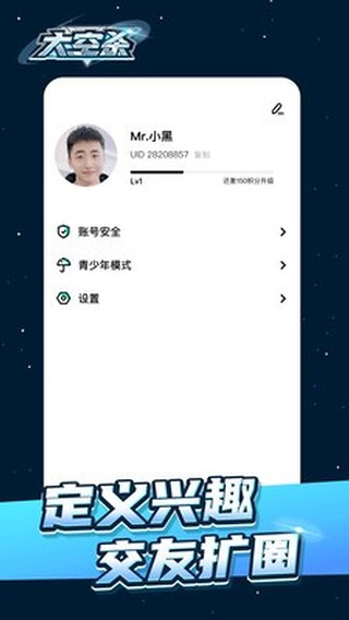 太空杀单机版最新版